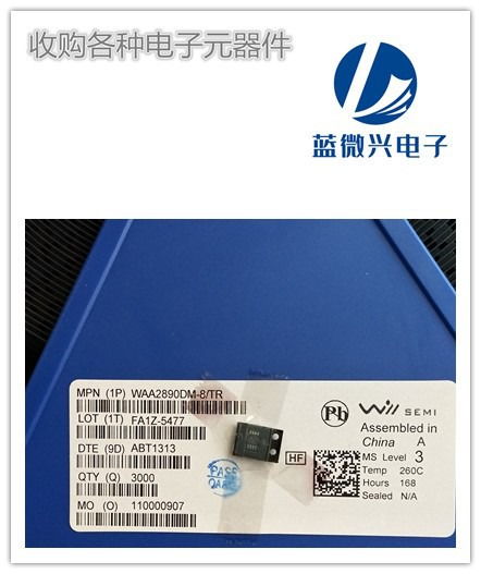 回收貼片電子元器件 變廢為寶，共建綠色電子產業循環生態